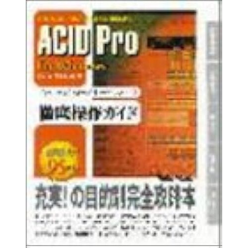 Acid Pro For Windouws ()