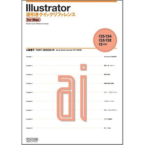Illustrator Cs5/Cs4/Cs3/Cs2/Cs For Mac