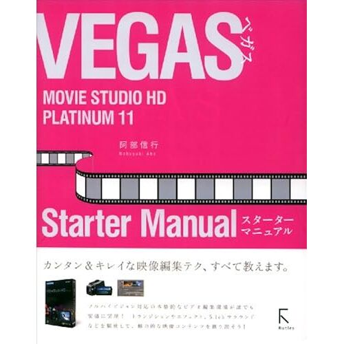 Vegasmovie Studio Hd Platinum 11 Starter Manua