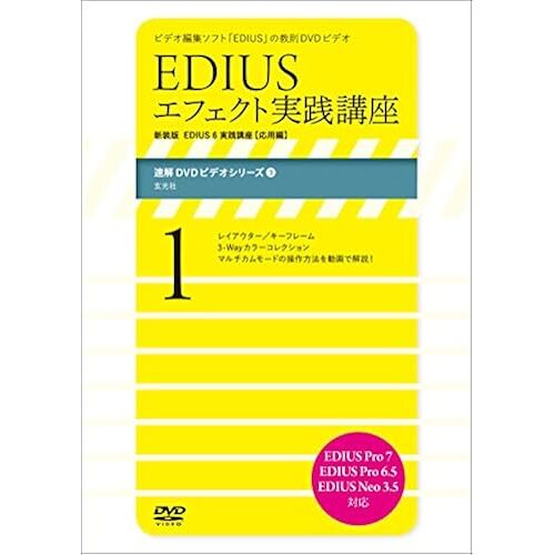 Dvdedius 1 (Dvd(3))