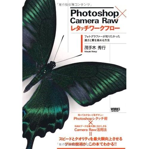 Photoshop×Camera Raw