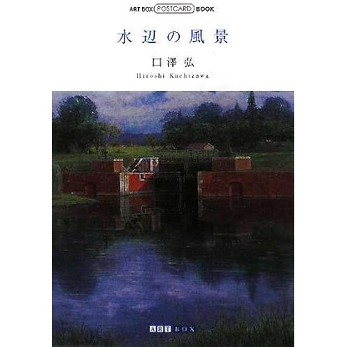 (Art Box Postcard Book)