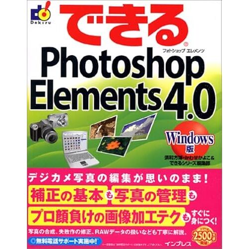 Photoshop Elements 4.0 Windows ()