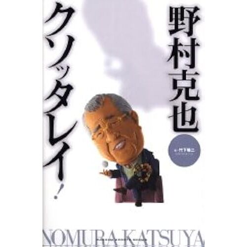 ! (Gakken Sports Books)