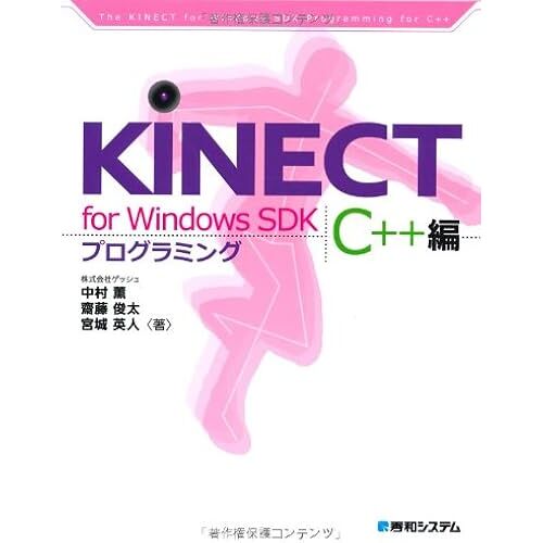 Kinect For Windows Sdk C++