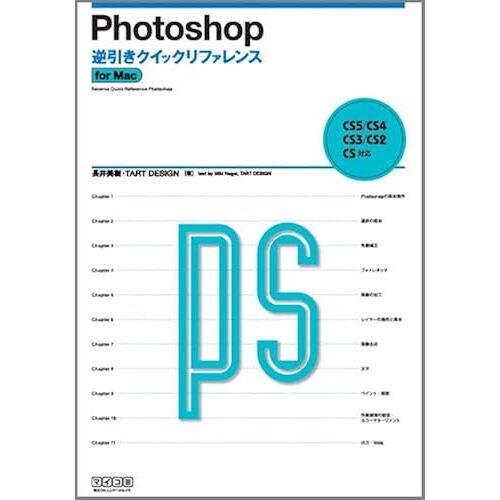 Photoshop Cs5/Cs4/Cs3/Cs2/Cs For Mac
