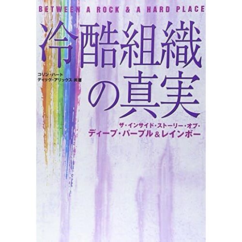 & (Burrn Books)