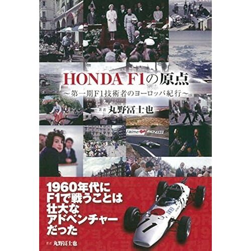 Honda F111