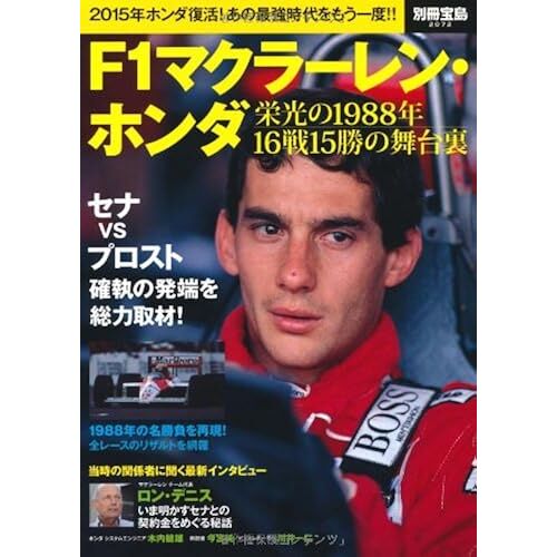 F1 1988 1615 ()
