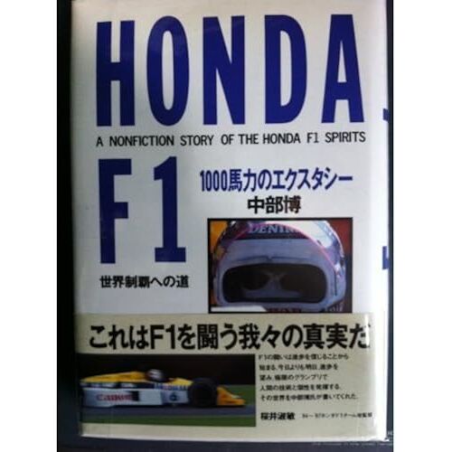 Honda F1 1000