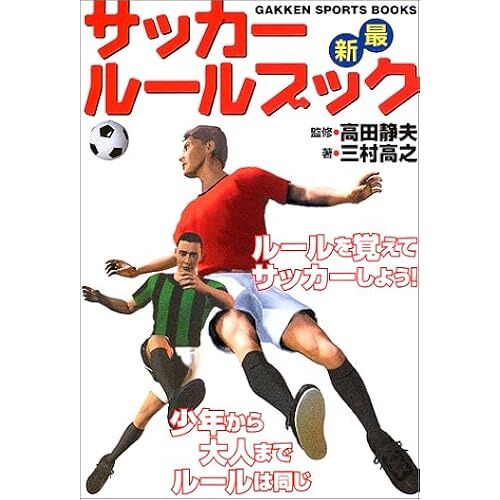 (Gakken Sports Books)