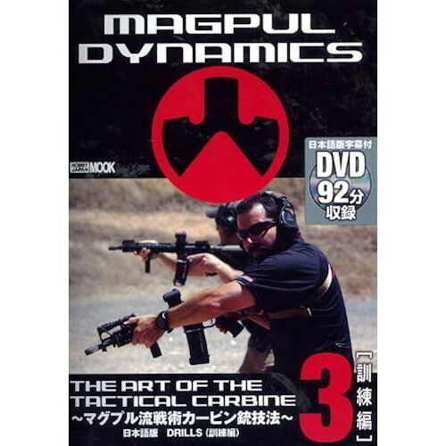 The Art Of Tactical Carbine 3 Drills (Mook)
