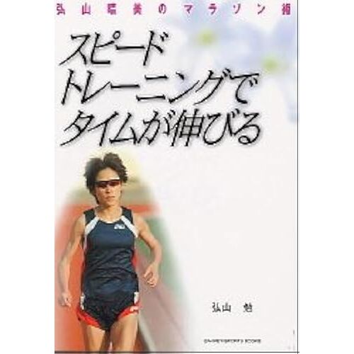 (Gakken Sports Books)