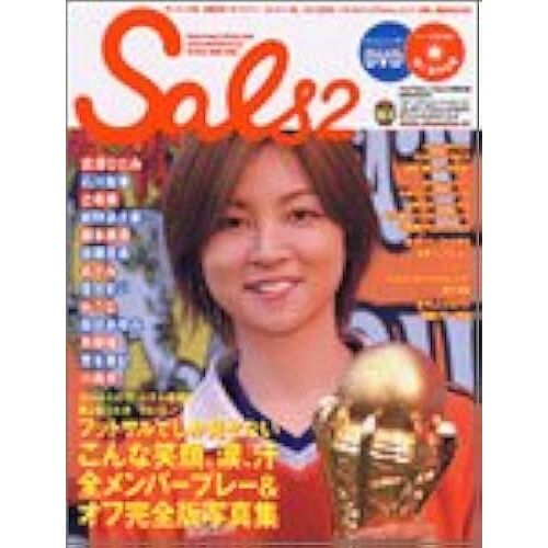 Sals 2 ! H.P. (Dvd) Mook