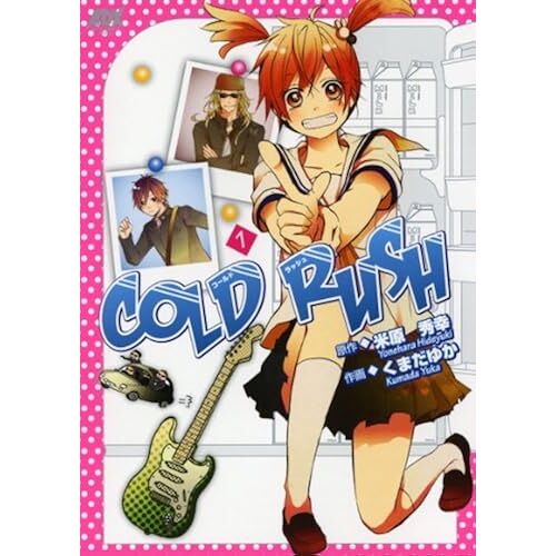 Cold Rush 1 (Akita Comics Deluxe)