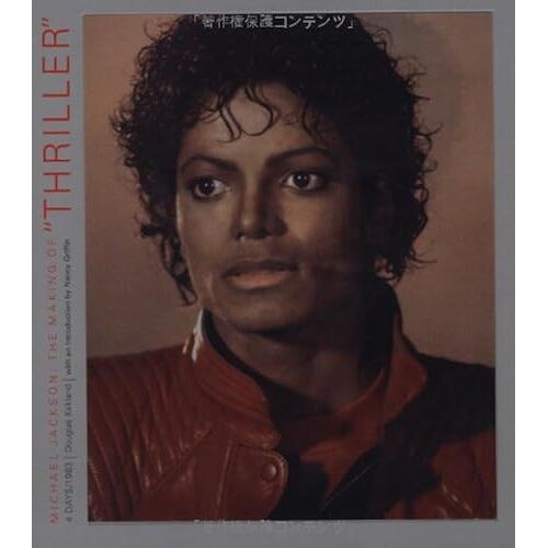 Michael Jackson: Making Of Thriller (P-Vine Books) [Large Book]