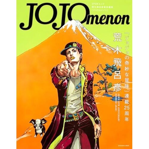 Jojomenon ()