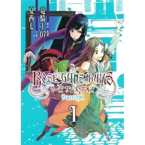 Rose Guns Days Season2 (1) (G)