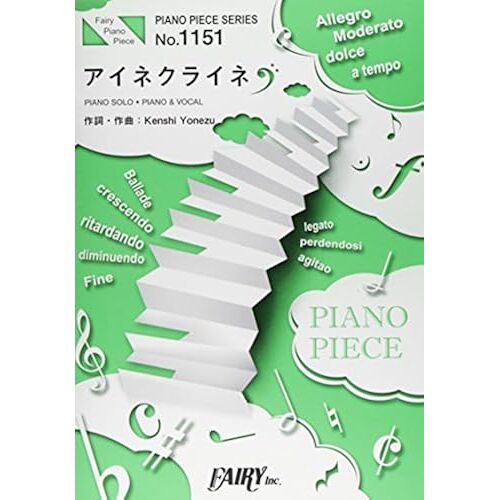 1151 By (&)  2014cm (Fairy Piano Piece)