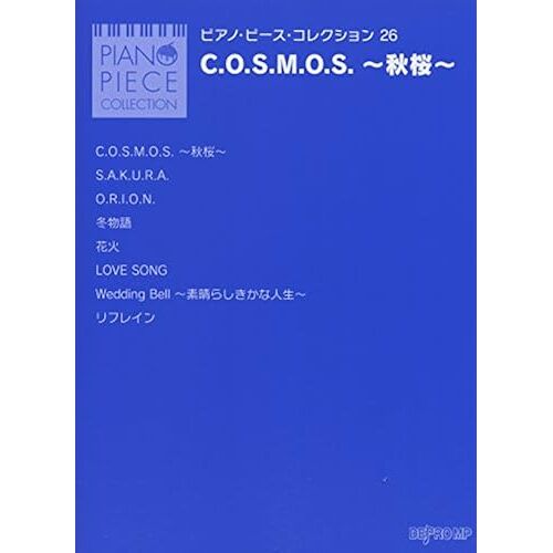 (26)C.O.S.M.O.S. J Soul Brothers From Exile Tribe ()