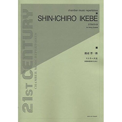 /Ix (21st Century ) (21st Century Chamber Music Rep)