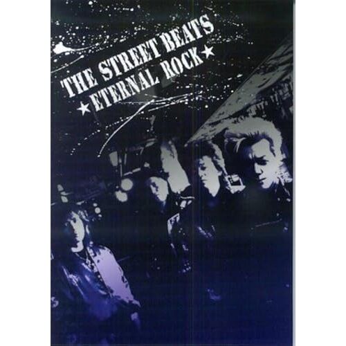 The Street Beats/Eternal Rock