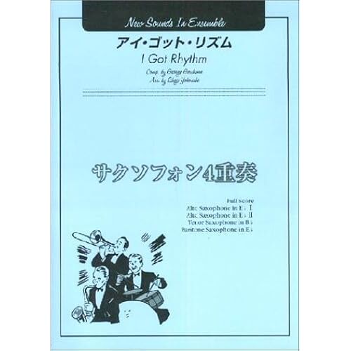 New Sounds In Ensemble