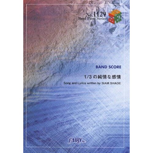 1129 1/3 By Acid Black Cherry (Band Piece Series)