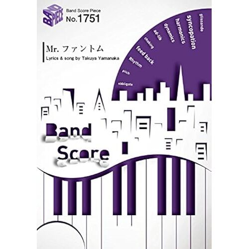 1751 Mr. By The Oral Cigarettes (Band Score Piece)