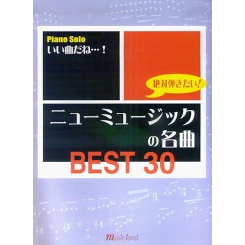 Piano Solo ! ! Best 30