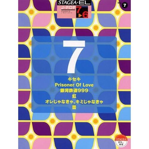 Stageael J-Pop7 6 Vol.7 /999/Prisoner Of Love/