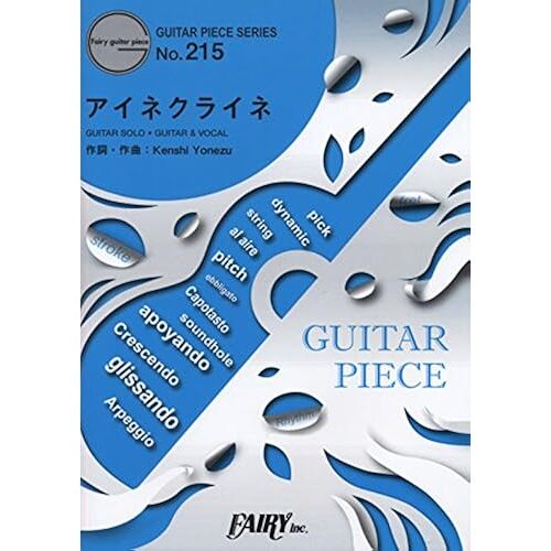 215 By (&)  2014cm (Guitar Piece Series)