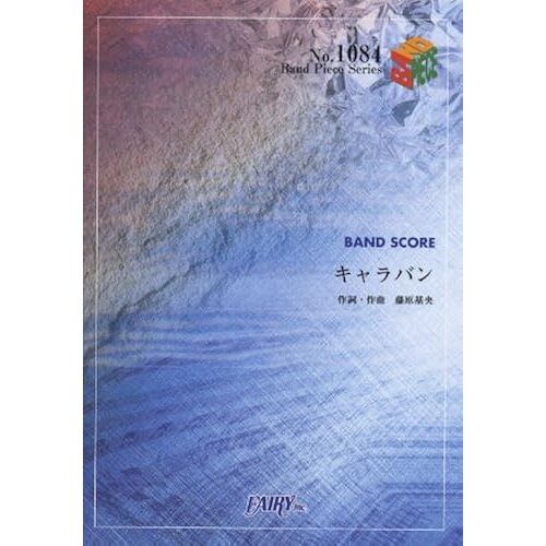 1084 By Bump Of Chiken