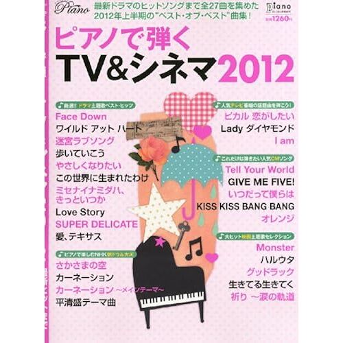 20126 Tv&2012