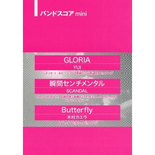 Mini Gloria/Yui /Scandal Butterfly/