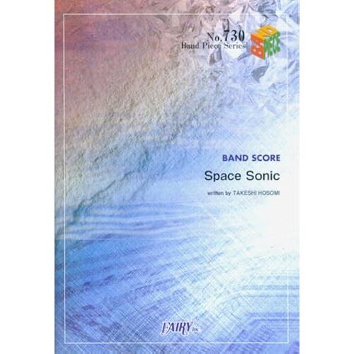 730 Space Sonic By Ellegarden (Band Piece Series)