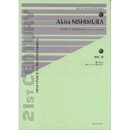 I (21st Century Sinfonietta Reper)