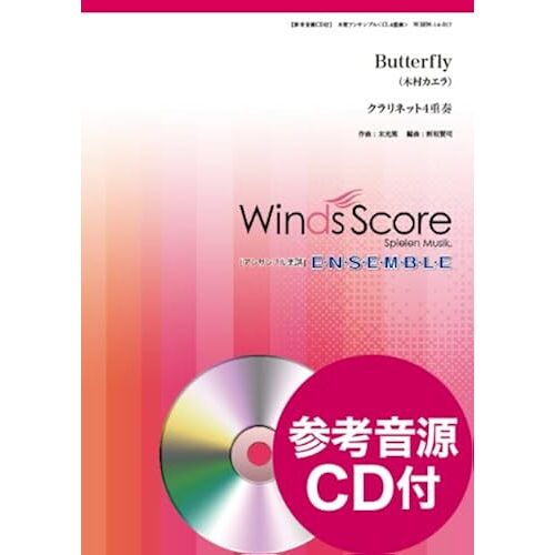[Cd] Butterfly/(4 Wsew-14-017)