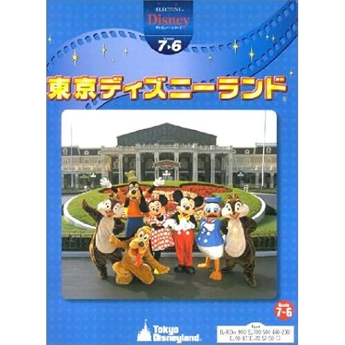 7 6