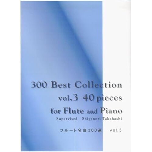 300 Vol.3 300 Best Collection 40 Pieces For Flute&piano