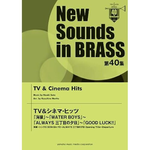 New Sounds In Brass Nsb 40 Tv&  Water Boys Always  Good Luck!!
