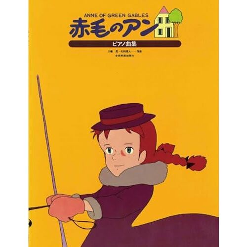 Anne Of Green Gables