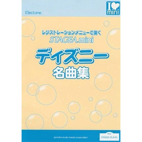 Electone Stagea Mini &1 30