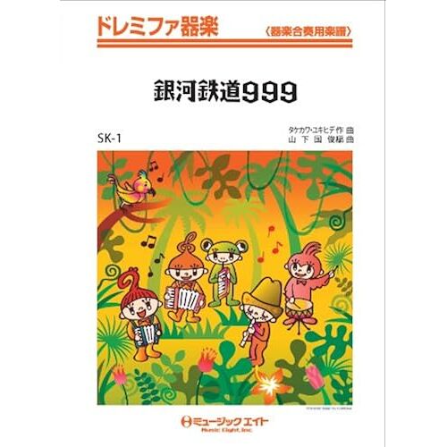 999() [Sk1]