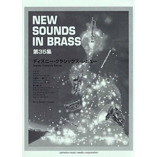 New Sounds In Brass Nsb  