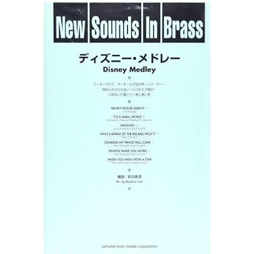 New Sounds In Brass Nsb 9