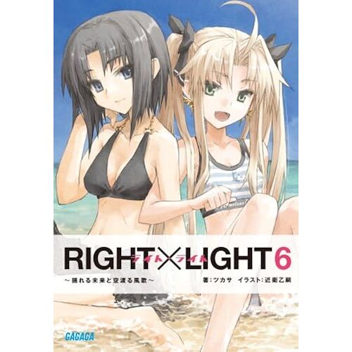 Right×Light 6 ()