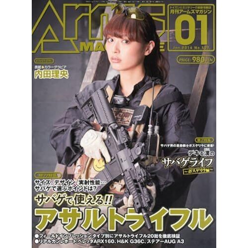 Arms Magazine () 2014 01 []