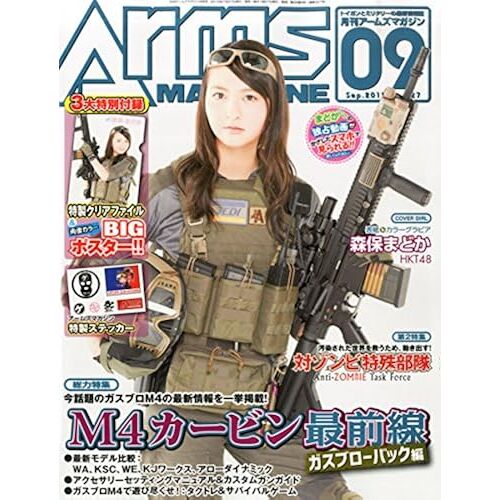 Arms Magazine () 20159