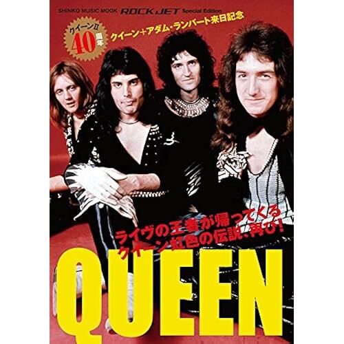 Rock Jet Special Edition (Mook)
